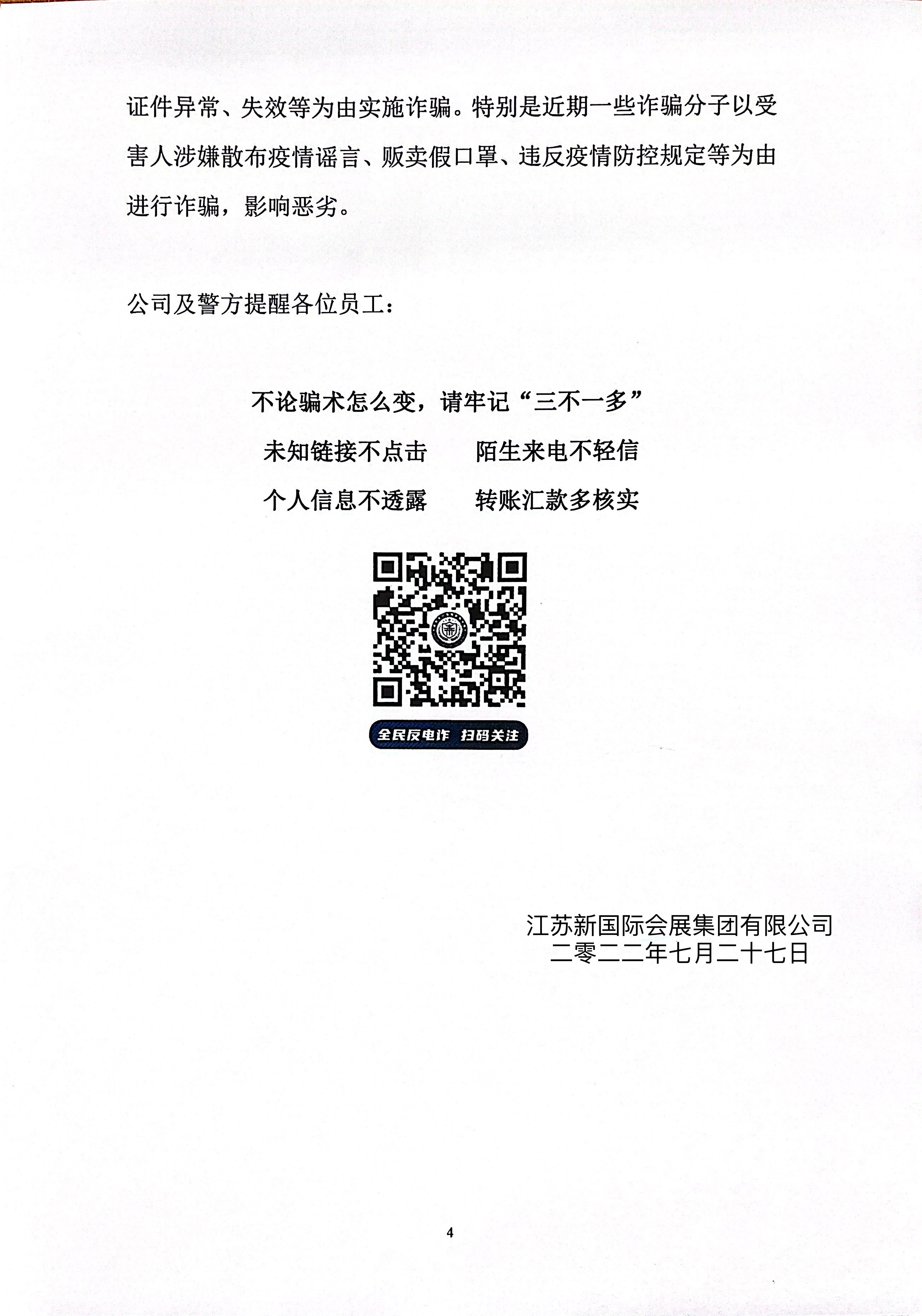 微信图片_20220805095301(1).jpg